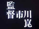 コン・コクトー