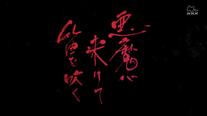 悪魔１.png